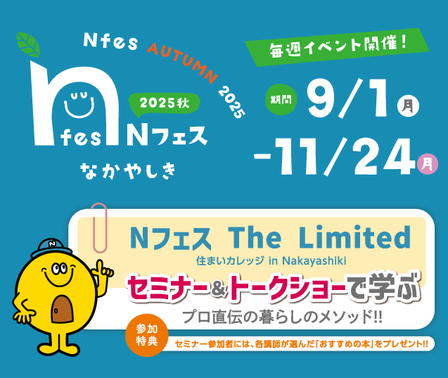 キャンペーンの詳細はこちら